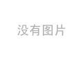 設(shè)備展示設(shè)備展示設(shè)備展示設(shè)備展示設(shè)備展示